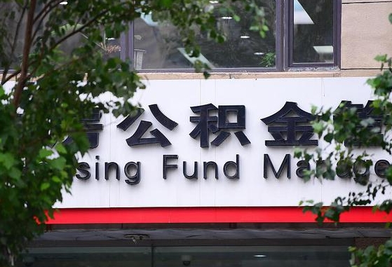 北海为啥公积金黄牛可以取出来呢（北海急需用钱提取公积金的方法）